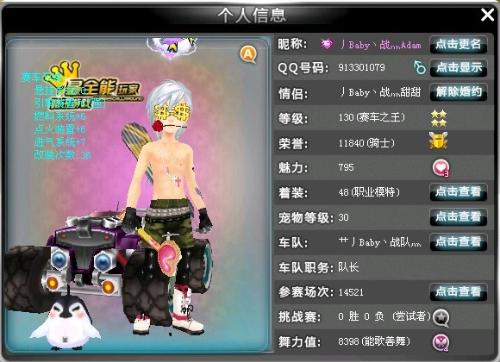 志性人物 志性人物