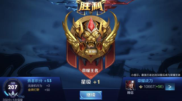 并在命中后
